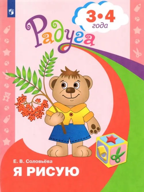 Я рисую