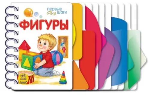 Фигуры