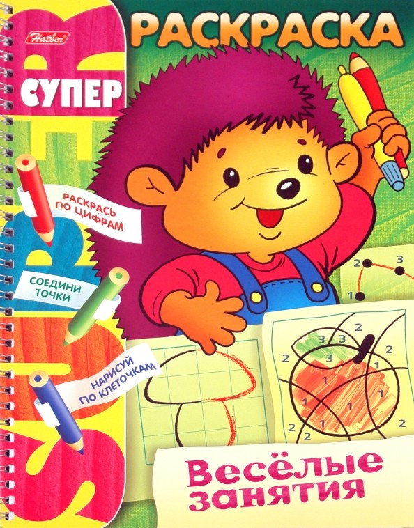 Супер-раскраска на гребне «Веселые занятия: Ежик»