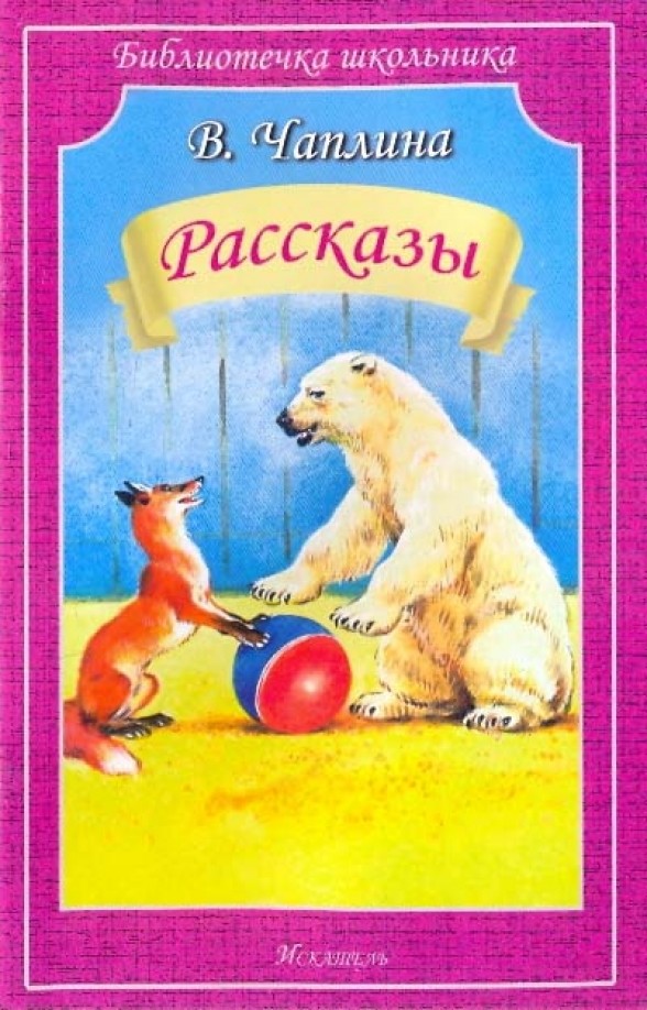 Рассказы