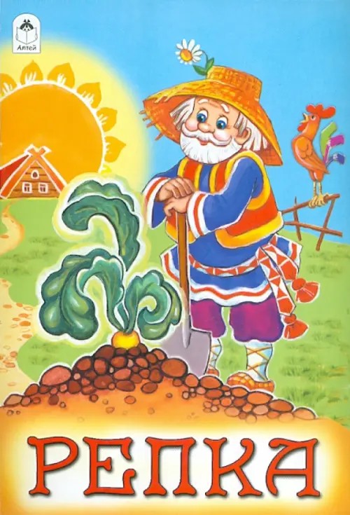 Репка