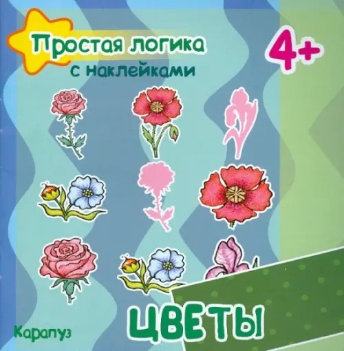 Цветы