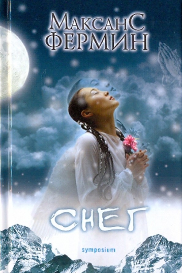 Снег
