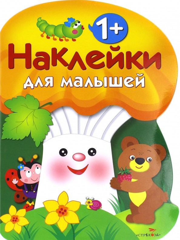 Грибочек: Выпуск 3