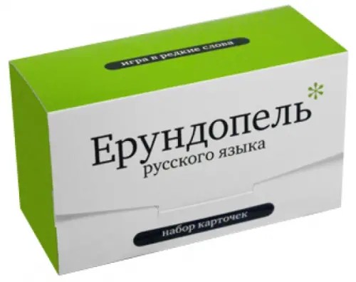 Набор карточек «Ерундопель русского языка»