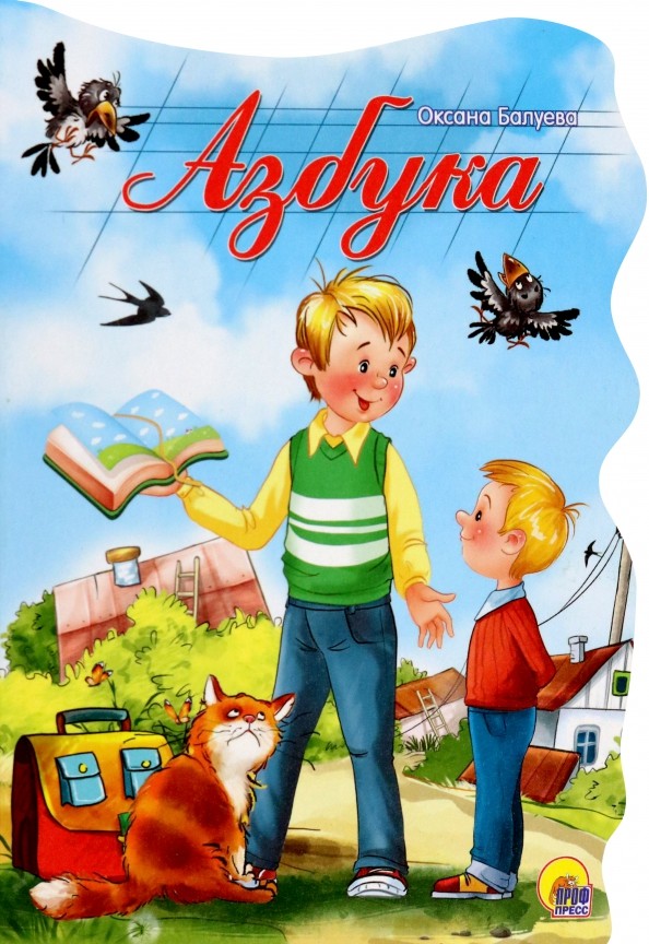 Азбука