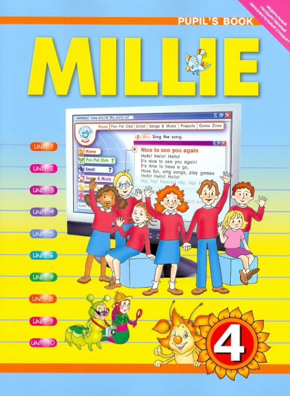 Английский язык: 4 класс. Милли/Millie-4. Учебник. ФГОС