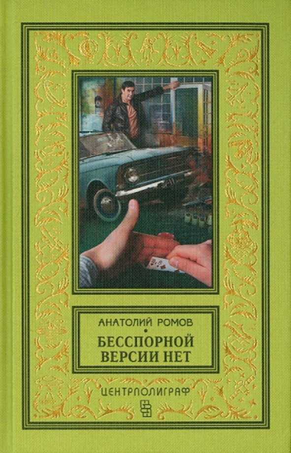 Бесспорной версии нет
