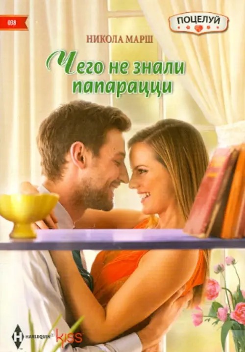 Чего не знали папарацци