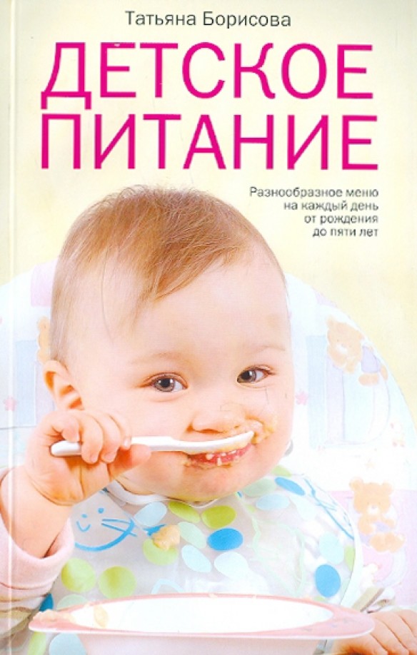 Детское питание