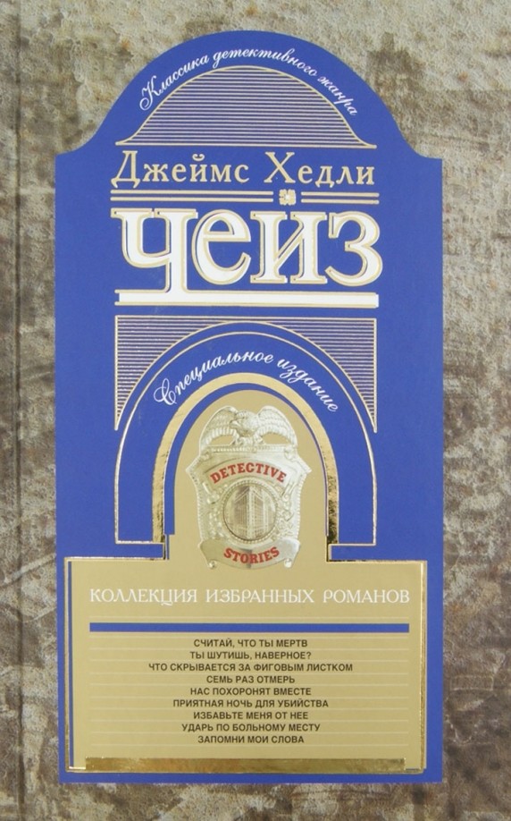 Коллекция избранных романов: Книга 10