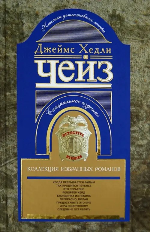 Коллекция избранных романов: Книга 7