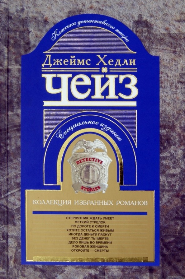 Коллекция избранных романов: Книга 8
