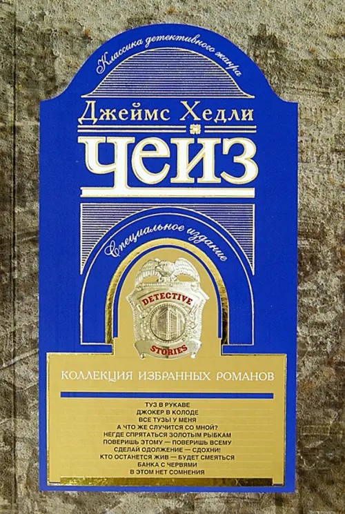 Коллекция избранных романов: Книга 9