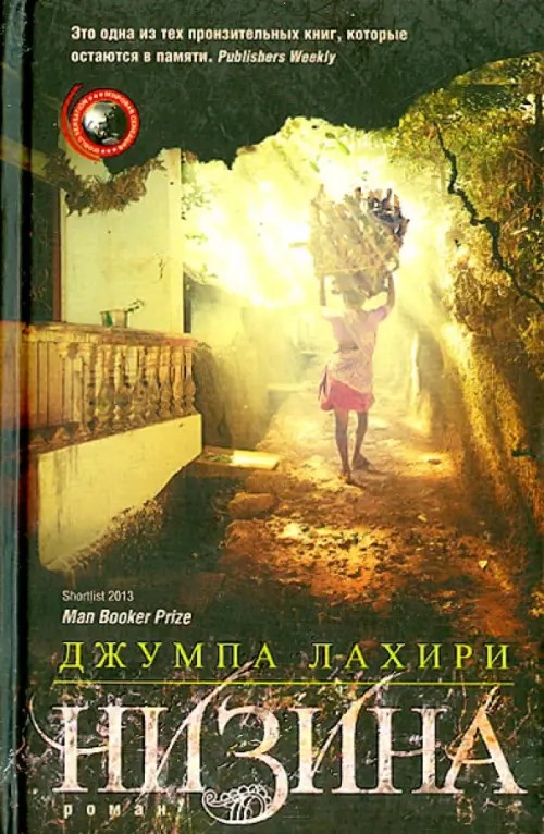 Низина