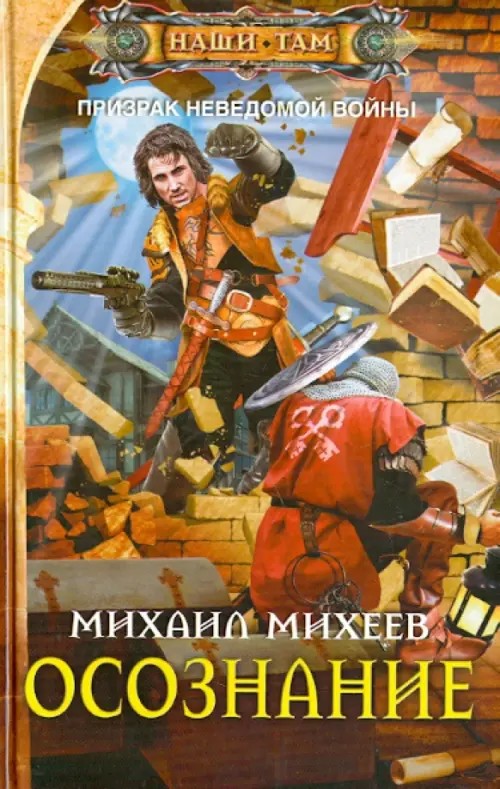Осознание