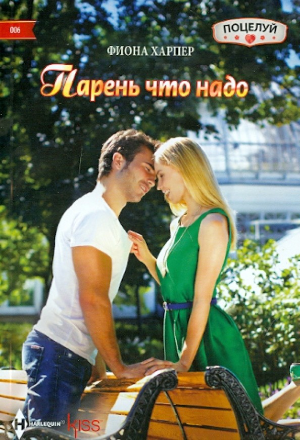 Парень что надо
