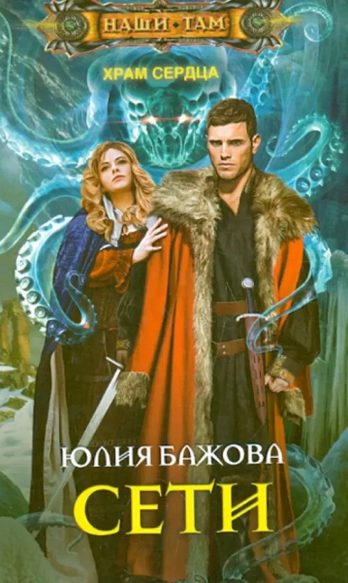 Сети