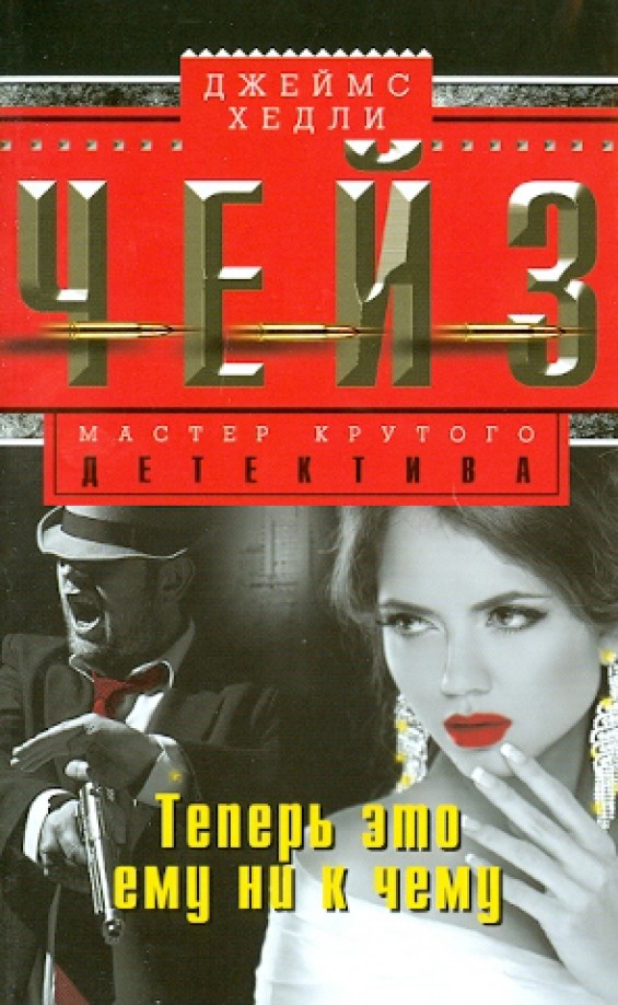 Теперь это ему ни к чему