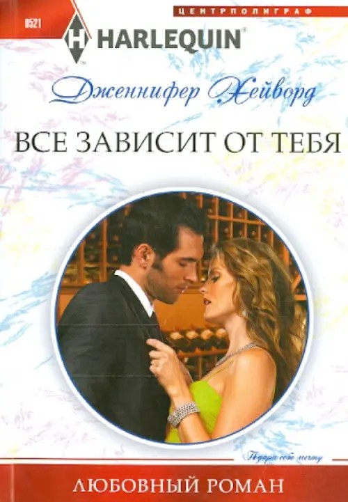 Все зависит от тебя