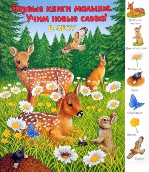 В лесу