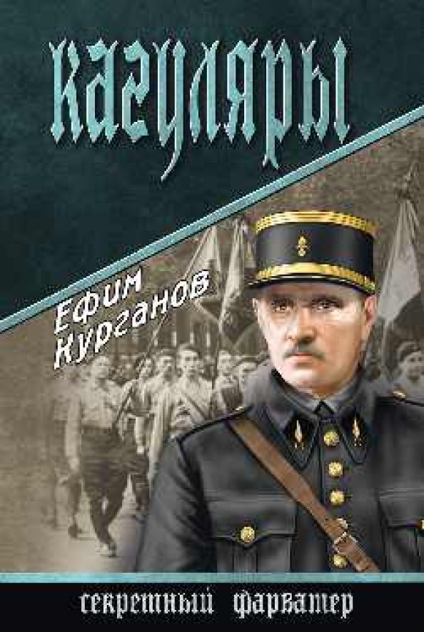 Кагуляры