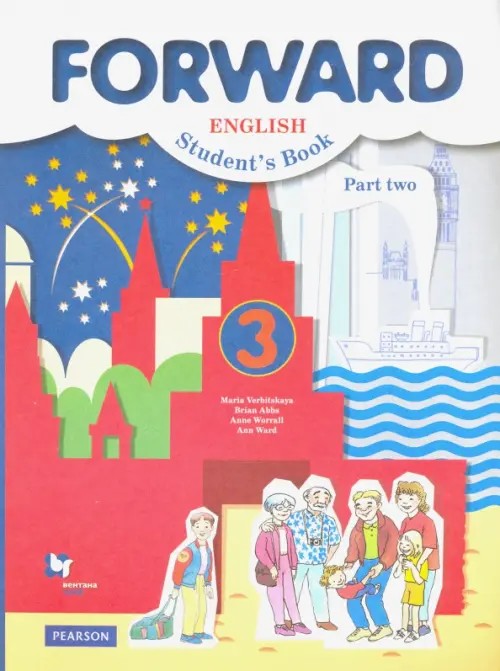 Английский язык: Forward. 3 класс. Учебник. Часть 2. ФГОС