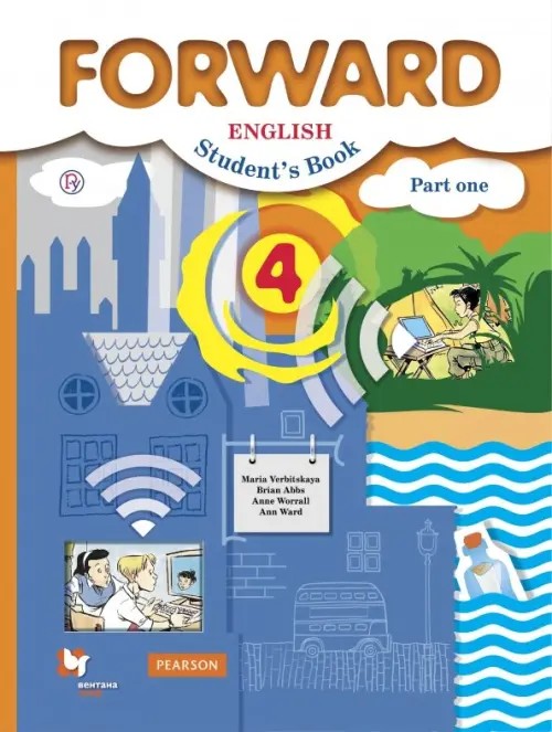 Английский язык: Forward. 4 класс. Учебник. В 2-х частях. Часть 1. ФГОС (+ CD-ROM)