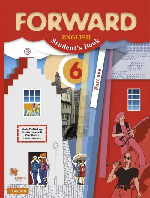 Английский язык: Forward. 6 класс. Учебник. Часть 1. ФГОС (+ CD-ROM)